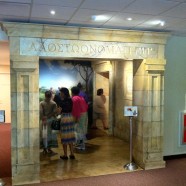 A view of the entrance to the new exhibition at 25 Columbia Heights